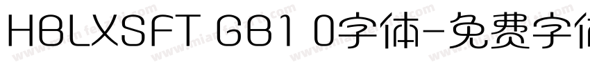 HBLXSFT GB1 0字体字体转换